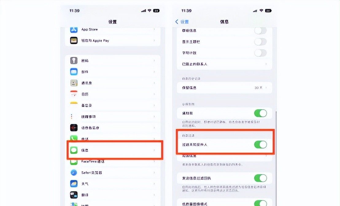 全网最全，新iPhone设置攻略，28个设置换机/新机必学