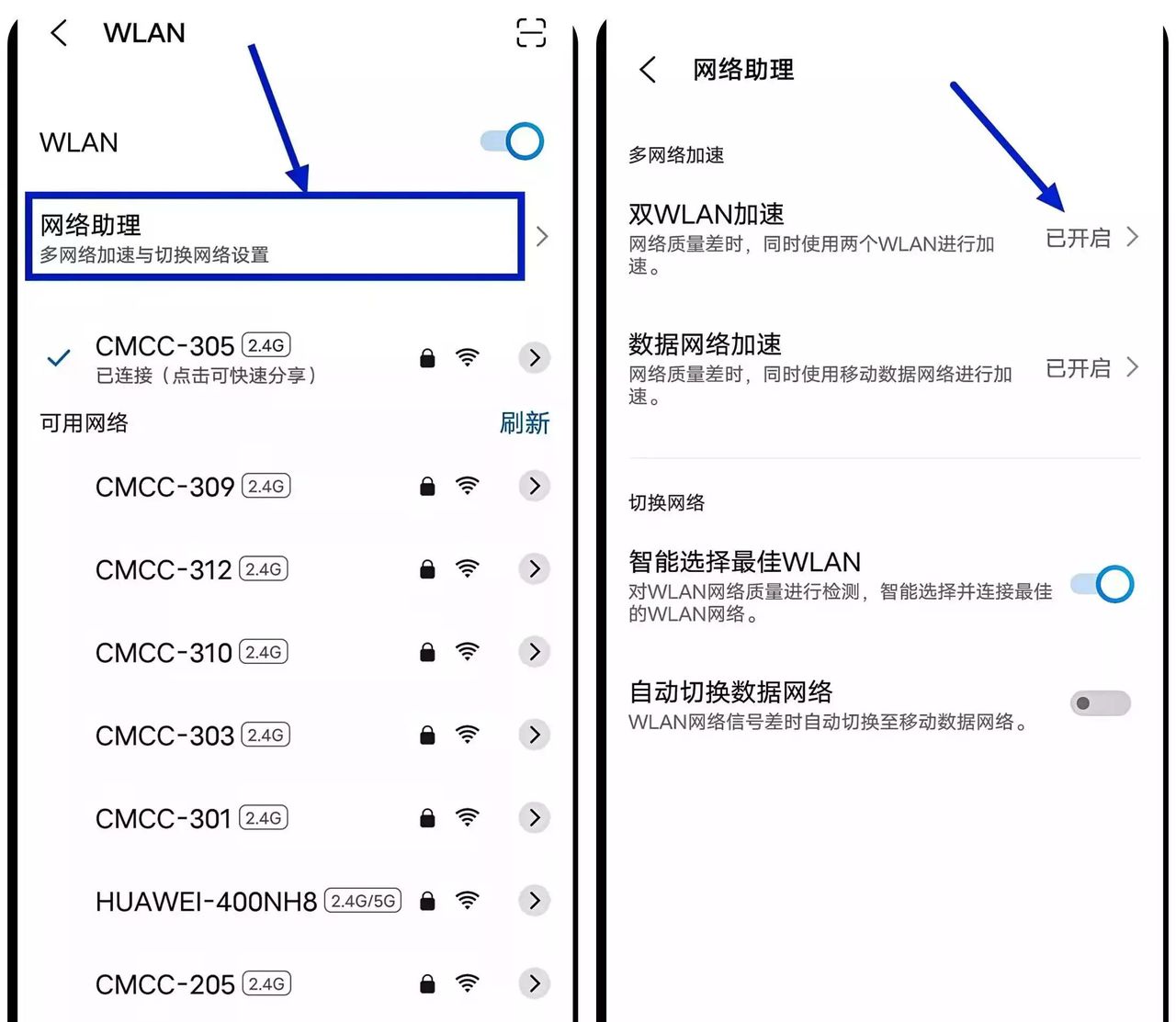 这样设置WLAN，更加稳定和高效