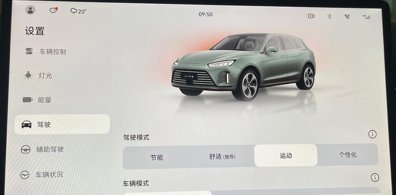 智能座舱产品模块之一：设置 - 宋马