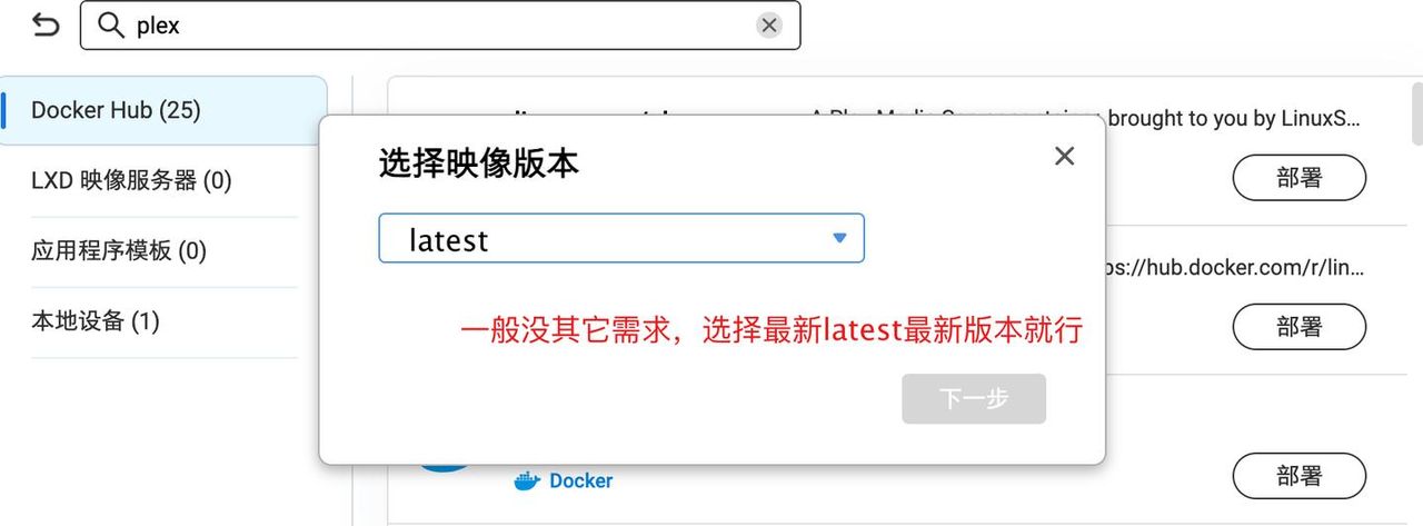 玩转Docker，独立部署容器不求人！威联通Docker入门实操指南