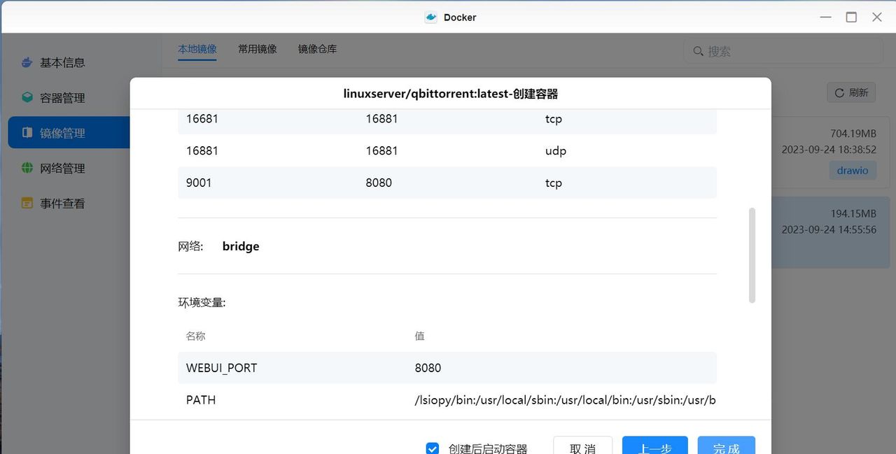 原来Docker这么好用，绿联DX4600,Docker上手实际操作体验