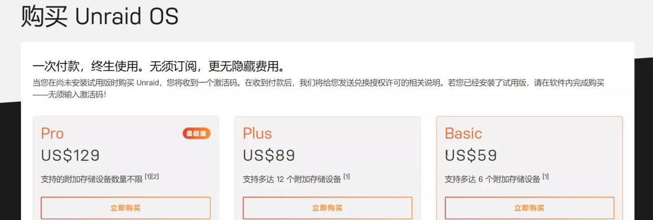 Unraid安装+Jellyfin影音服务器部署!让你一次入门Unraid NAS系统