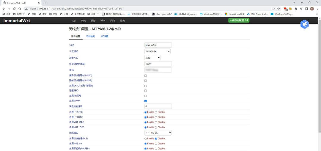 路由器新手入门——OpenWRT基础设置篇