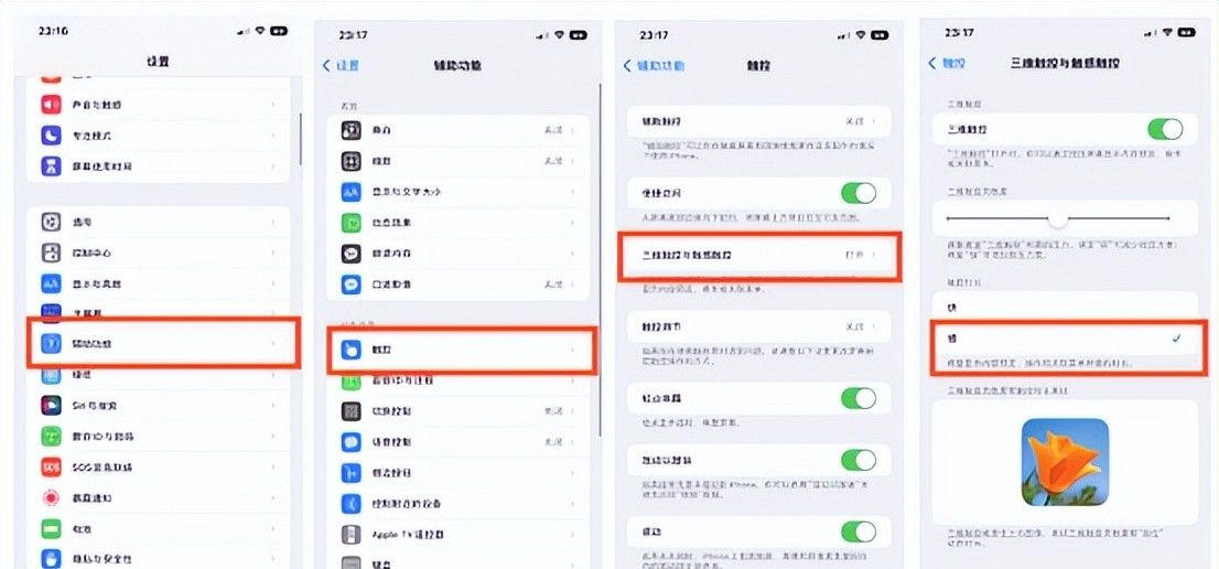 全网最全，新iPhone设置攻略，28个设置换机/新机必学