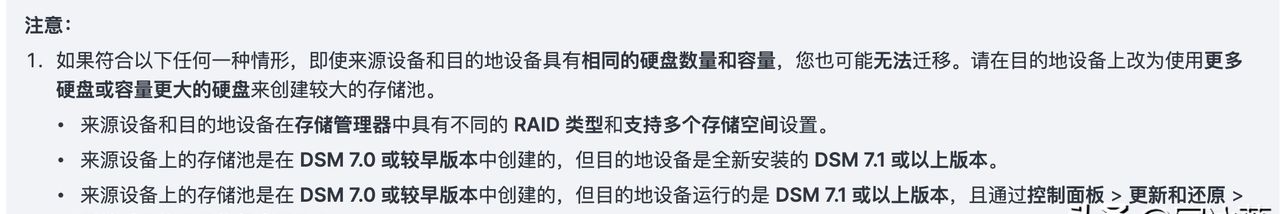 大部分人没见过的群晖docker部署方式