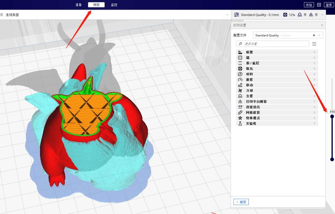 「3D打印入门」Cura切片设置（初级）