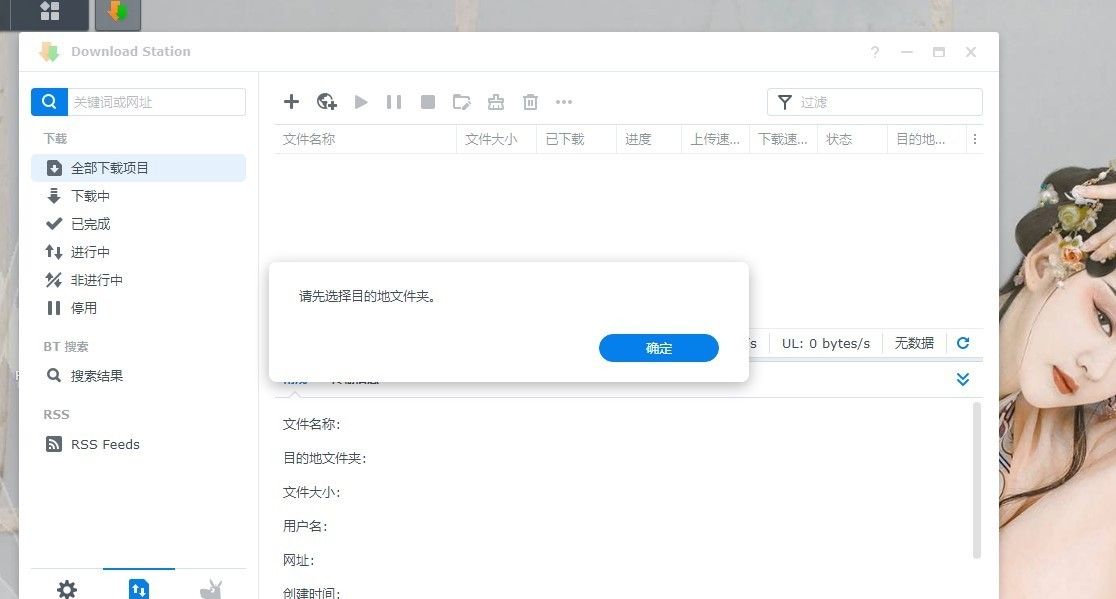 群晖DSM7.0套件应用系列二：超详细常用5种下载套件安装设置教程