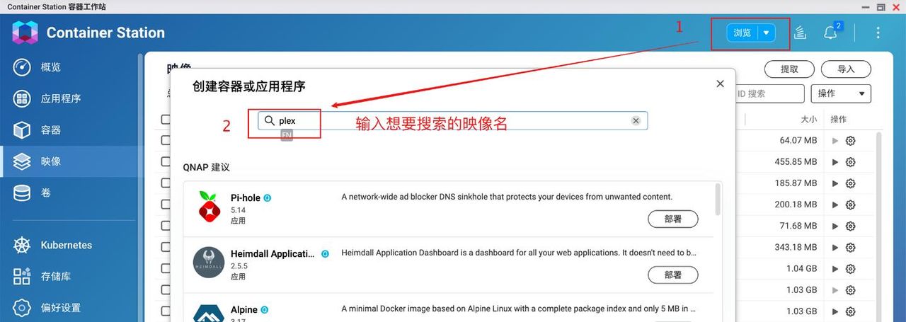 玩转Docker，独立部署容器不求人！威联通Docker入门实操指南