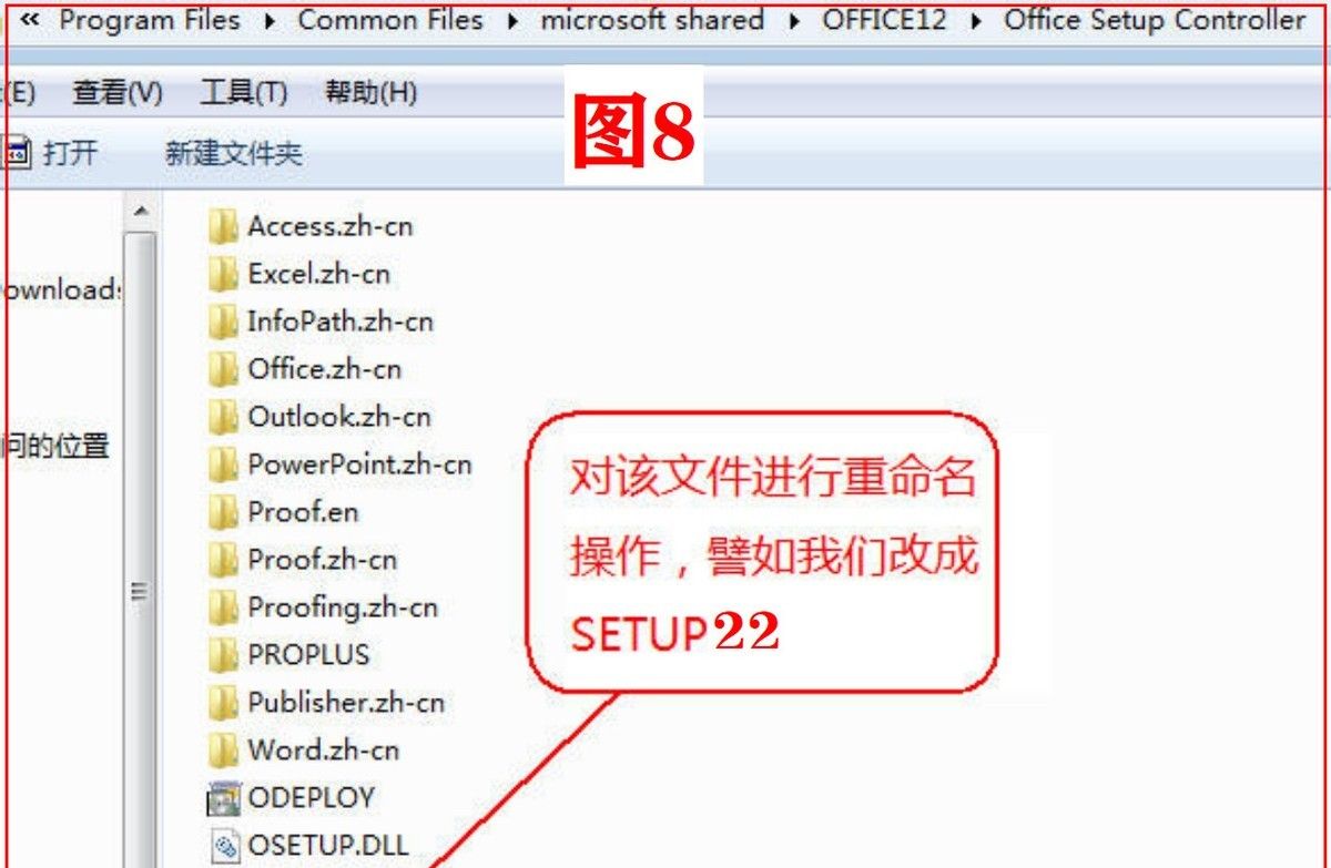 一招解除Office Word 2007启动时提示“设置”的烦恼