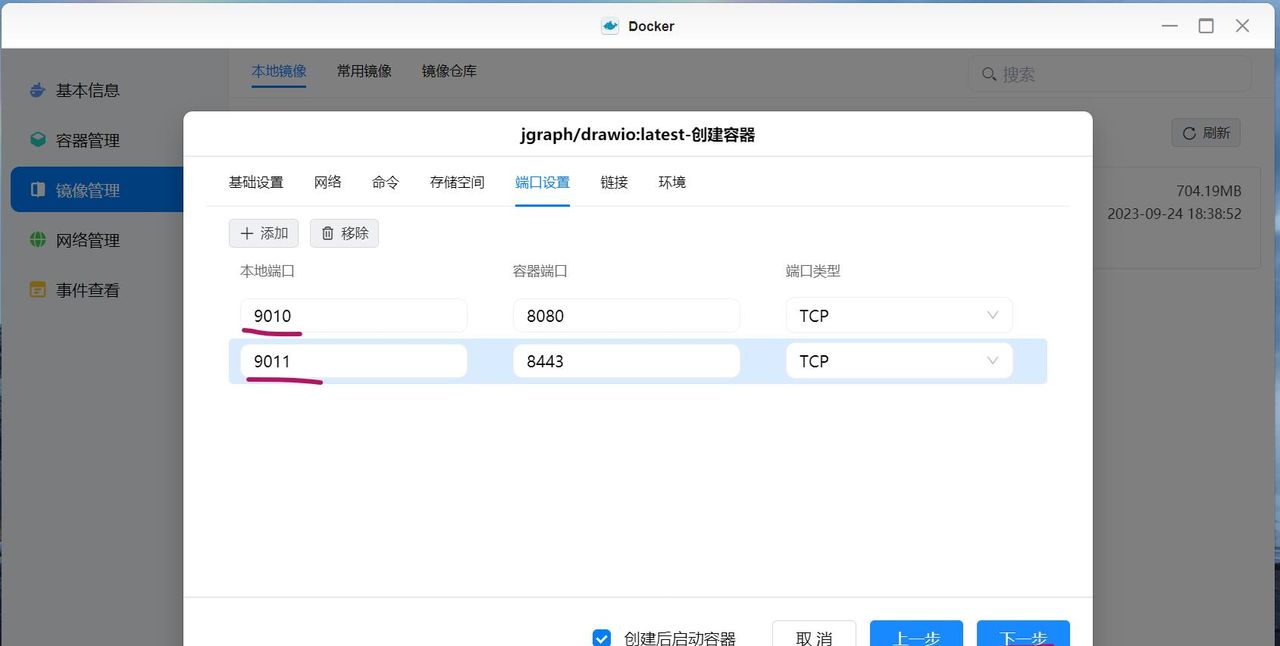 原来Docker这么好用，绿联DX4600,Docker上手实际操作体验