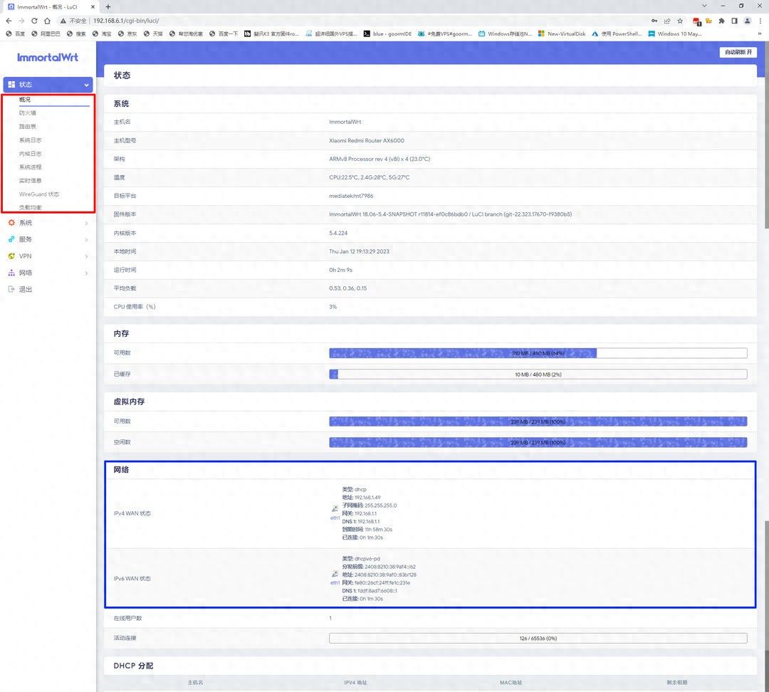 路由器新手入门——OpenWRT基础设置篇 - 宋马
