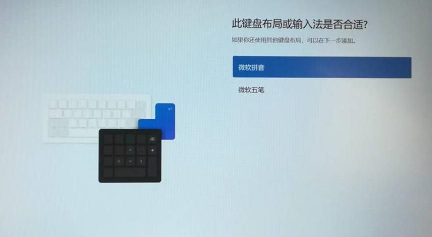 新机预装Windows11系统暨解封系统设置操作教程