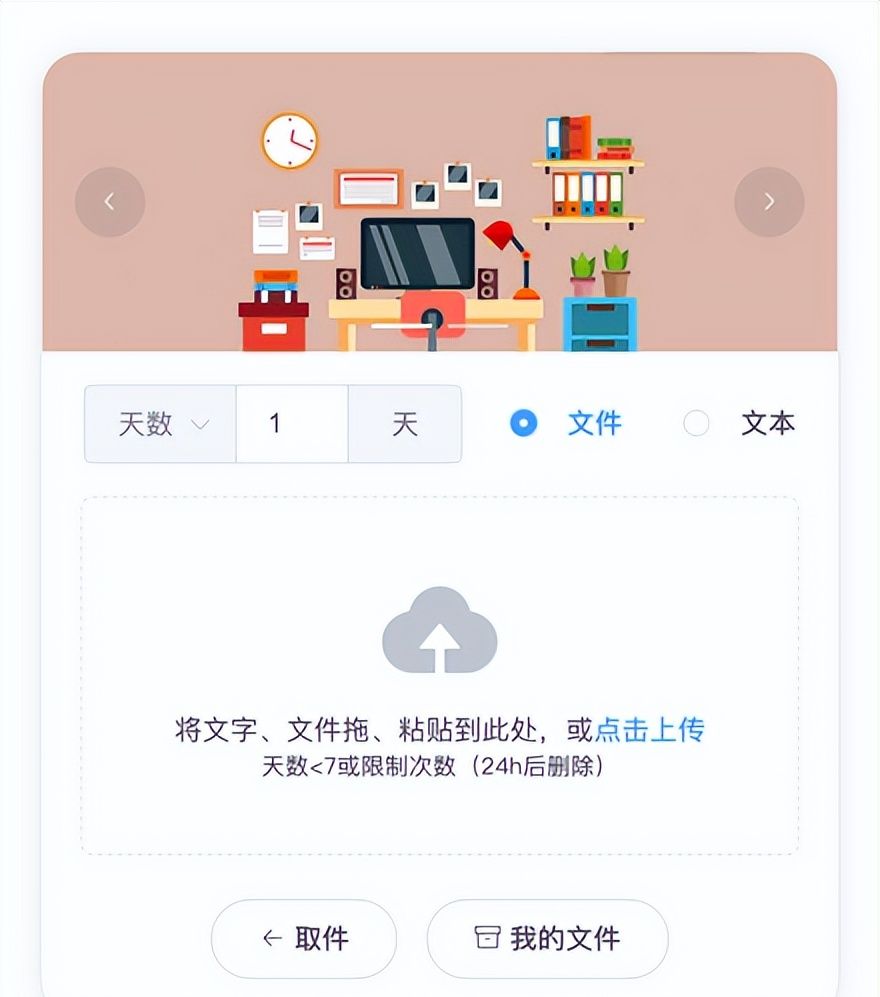 轻量级文件快递柜，像拿快递一样取文件