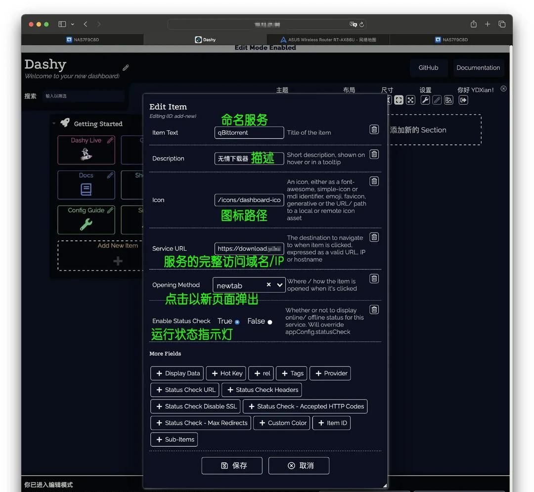 Docker ：无比炫酷，近乎全能的监控面板：Dashy保姆级搭建教程