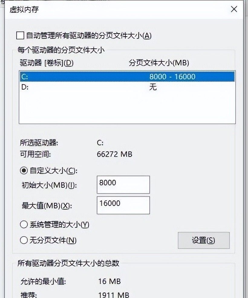 设置虚拟内存的最佳方法是什么?Win10系统虚拟内存设置图形教程