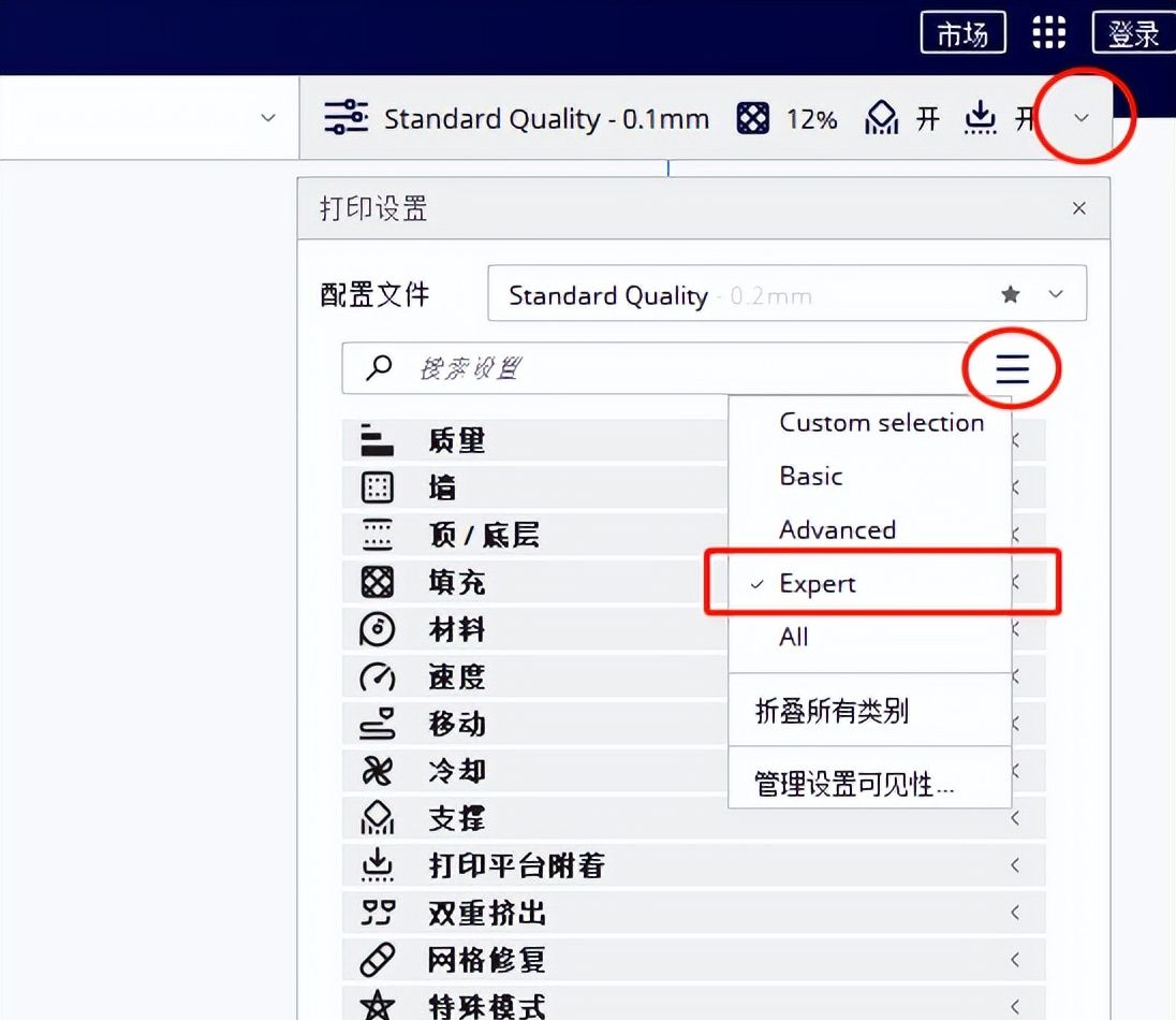 「3D打印入门」Cura切片设置（初级）