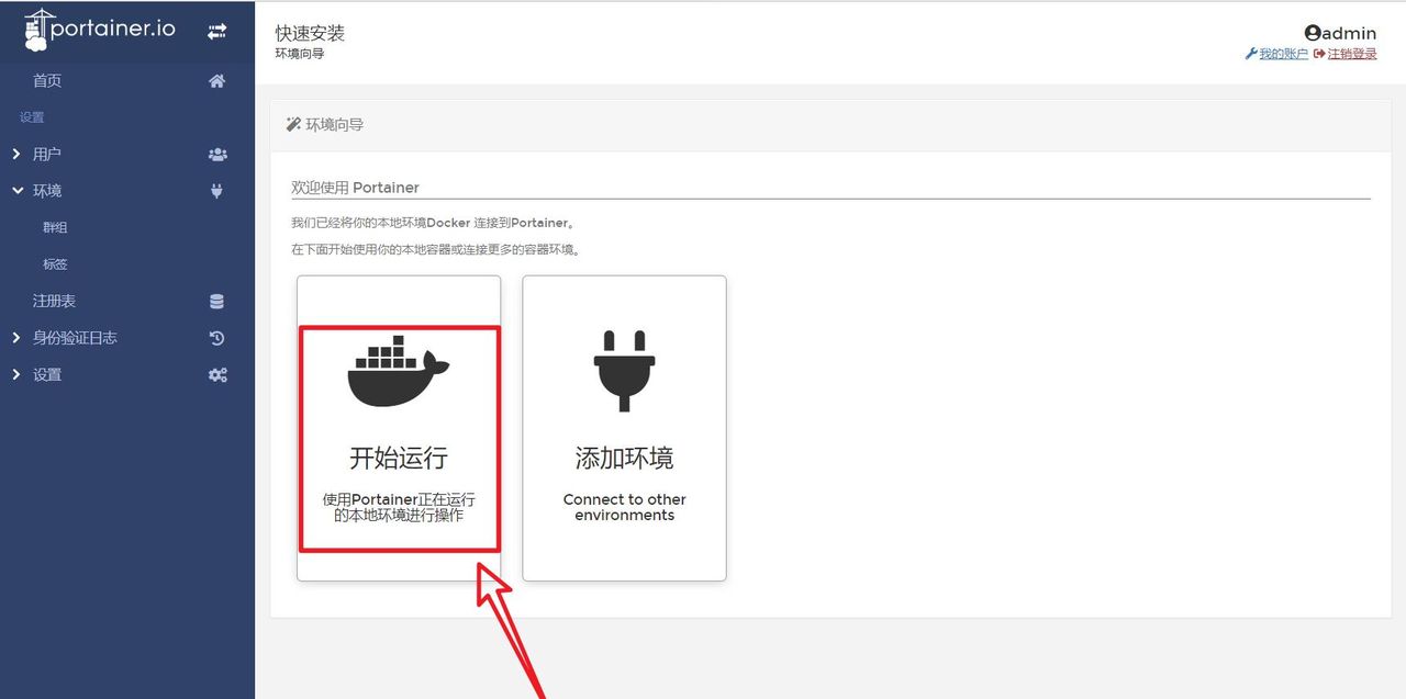 NAS用户的进阶操作，Docker怎么玩？萌新级的Docker教程