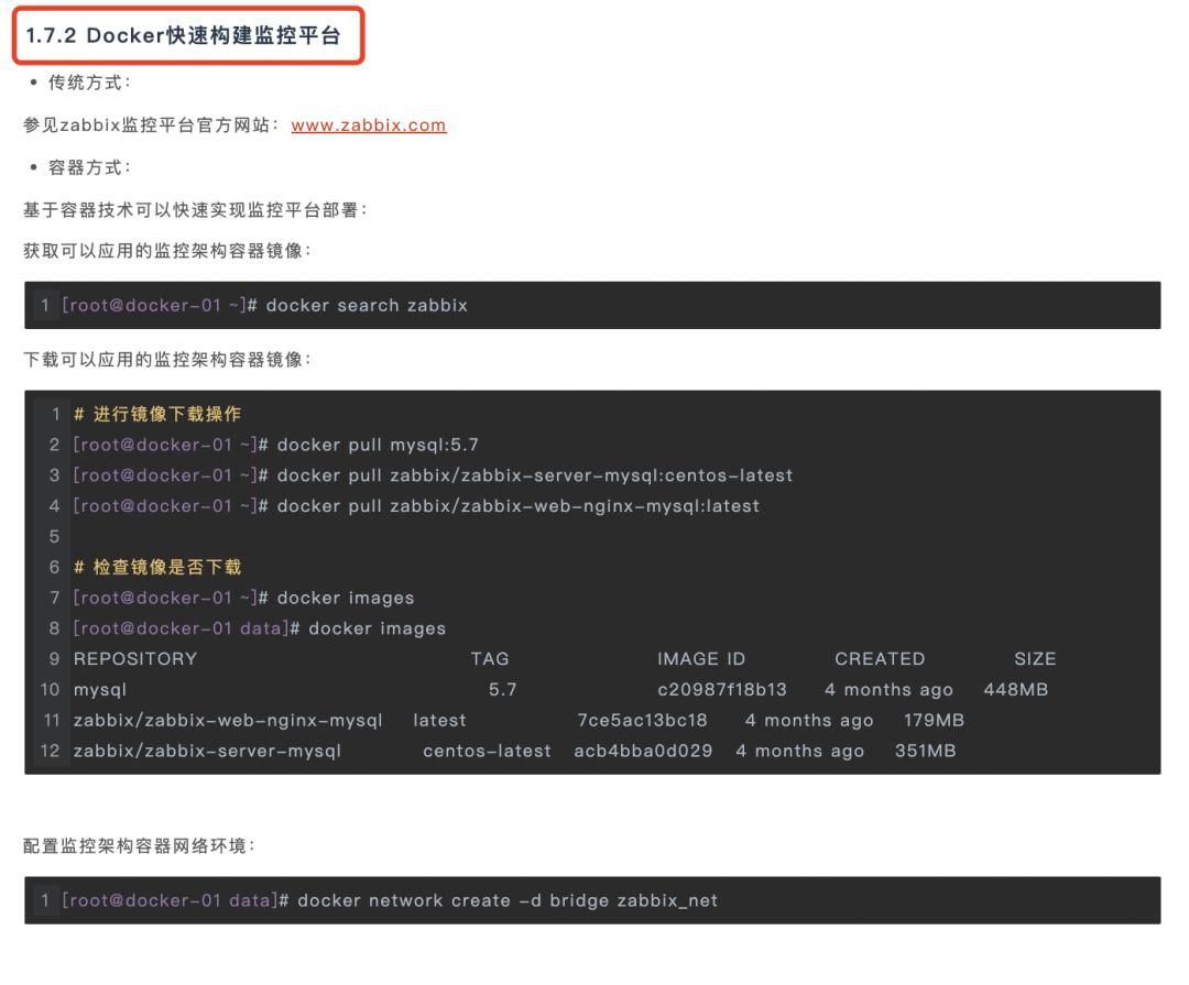 每天1小时，一周时间轻松搞懂Docker容器技术！偷偷努力 卷死Ta们