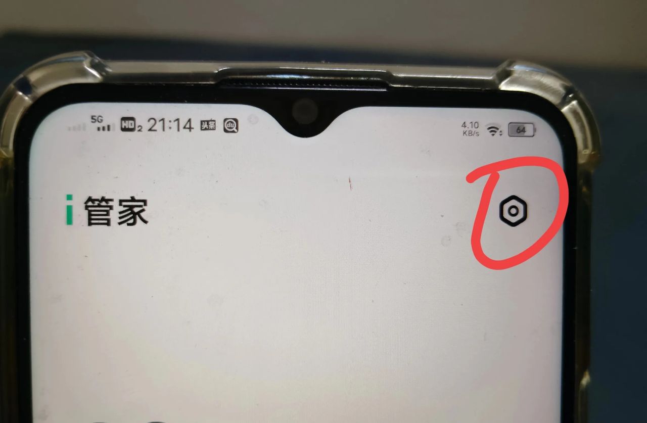 手机怎么设置自动清理垃圾，让手机越用越流畅？教老年人设置方法
