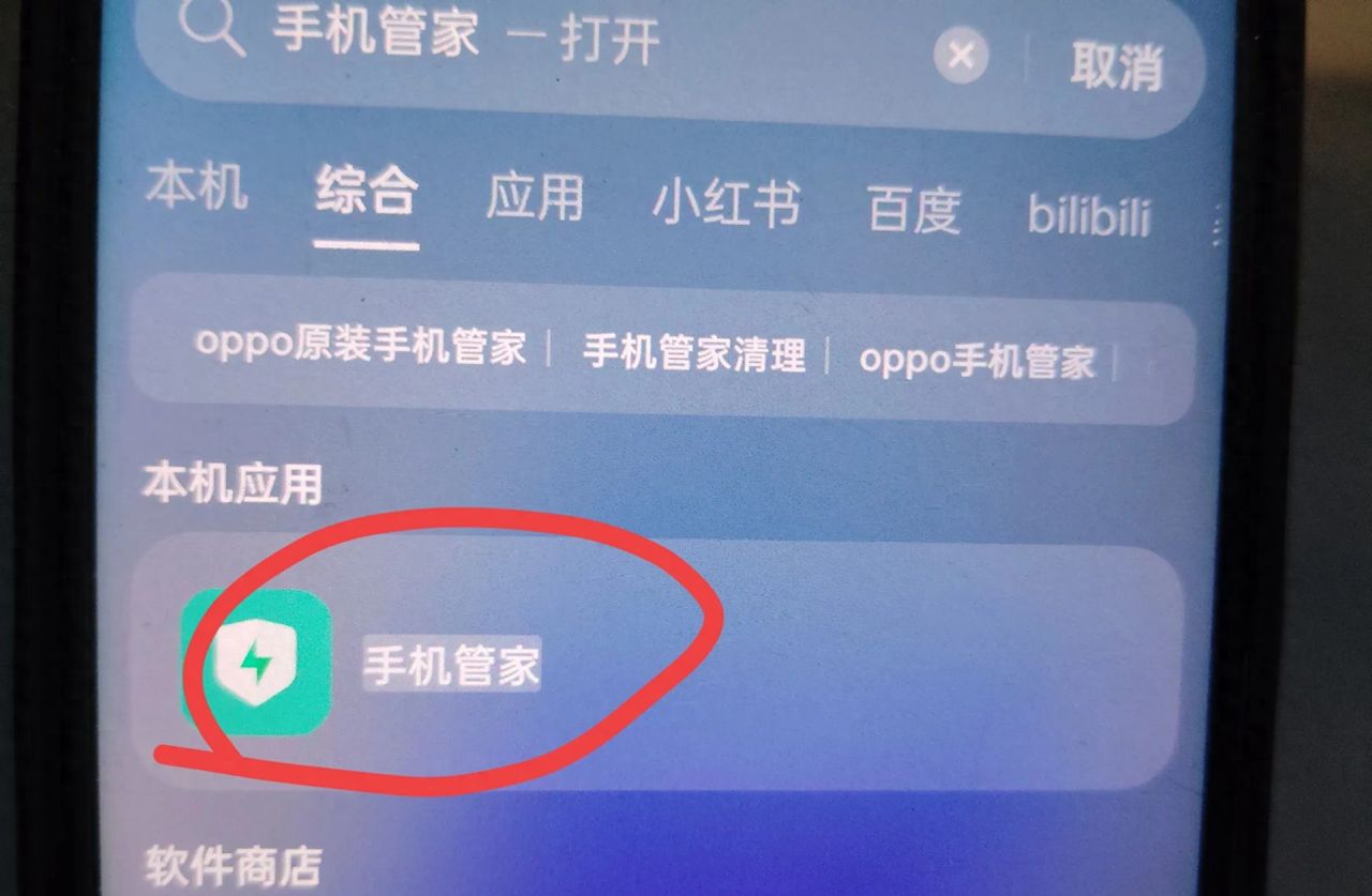 手机怎么设置自动清理垃圾，让手机越用越流畅？教老年人设置方法 - 宋马