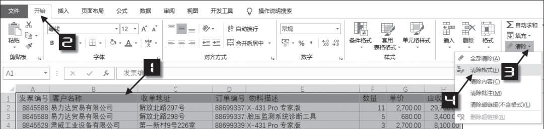 Excel单元格格式，你会设置吗？