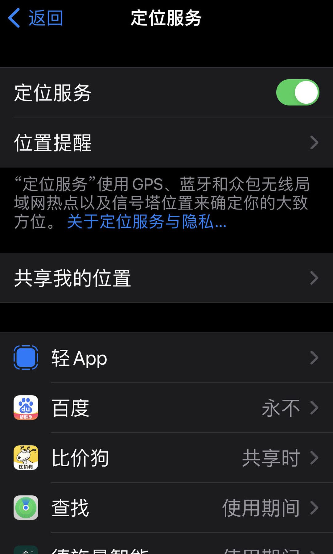 用了4年的XS MAX电池健康度还有82%！苹果手机这样设置更省电