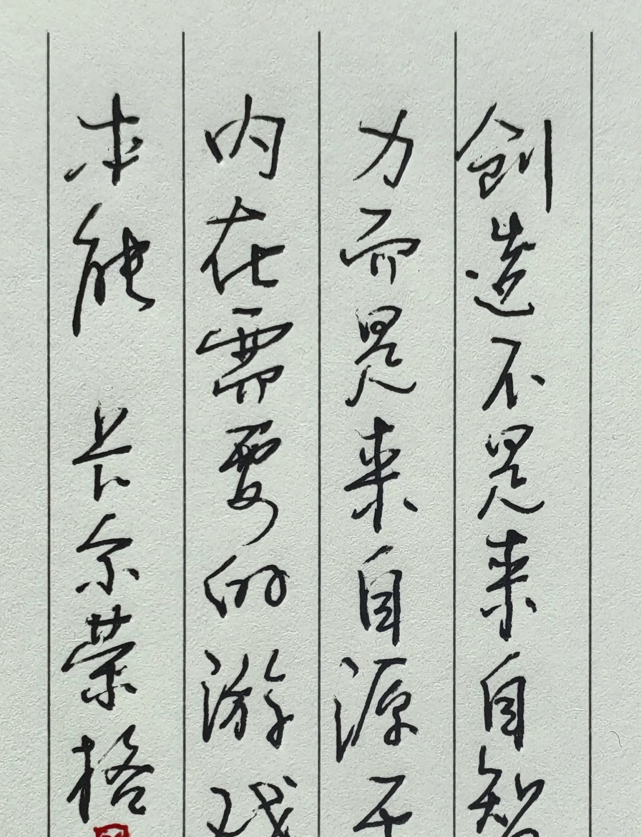 这样的硬笔字，怎样