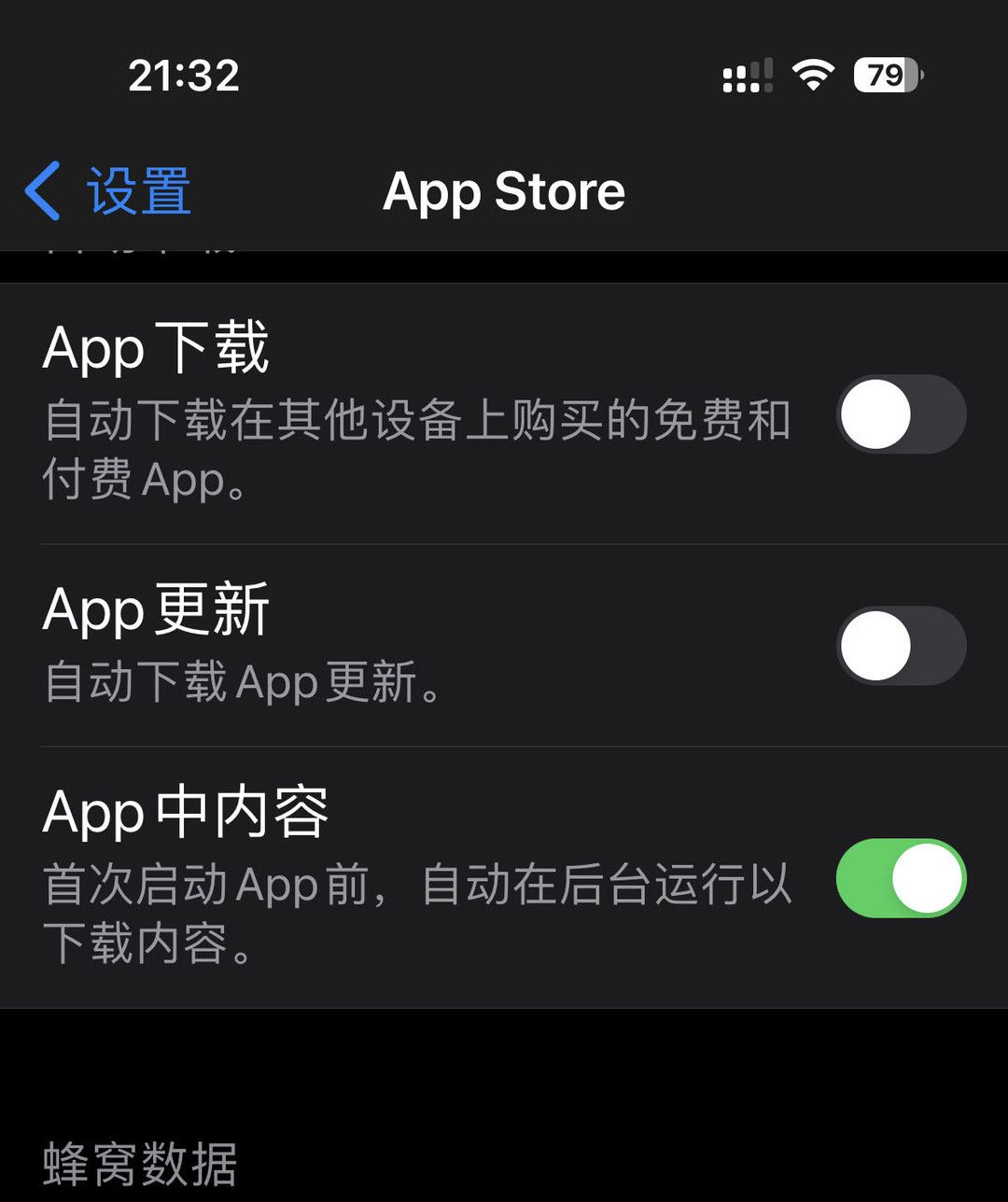 用了4年的XS MAX电池健康度还有82%！苹果手机这样设置更省电