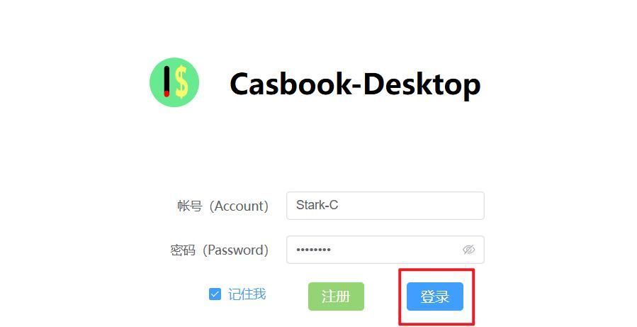 支持微信支付宝账单，极空间Docker部署私人账本『cashbook』