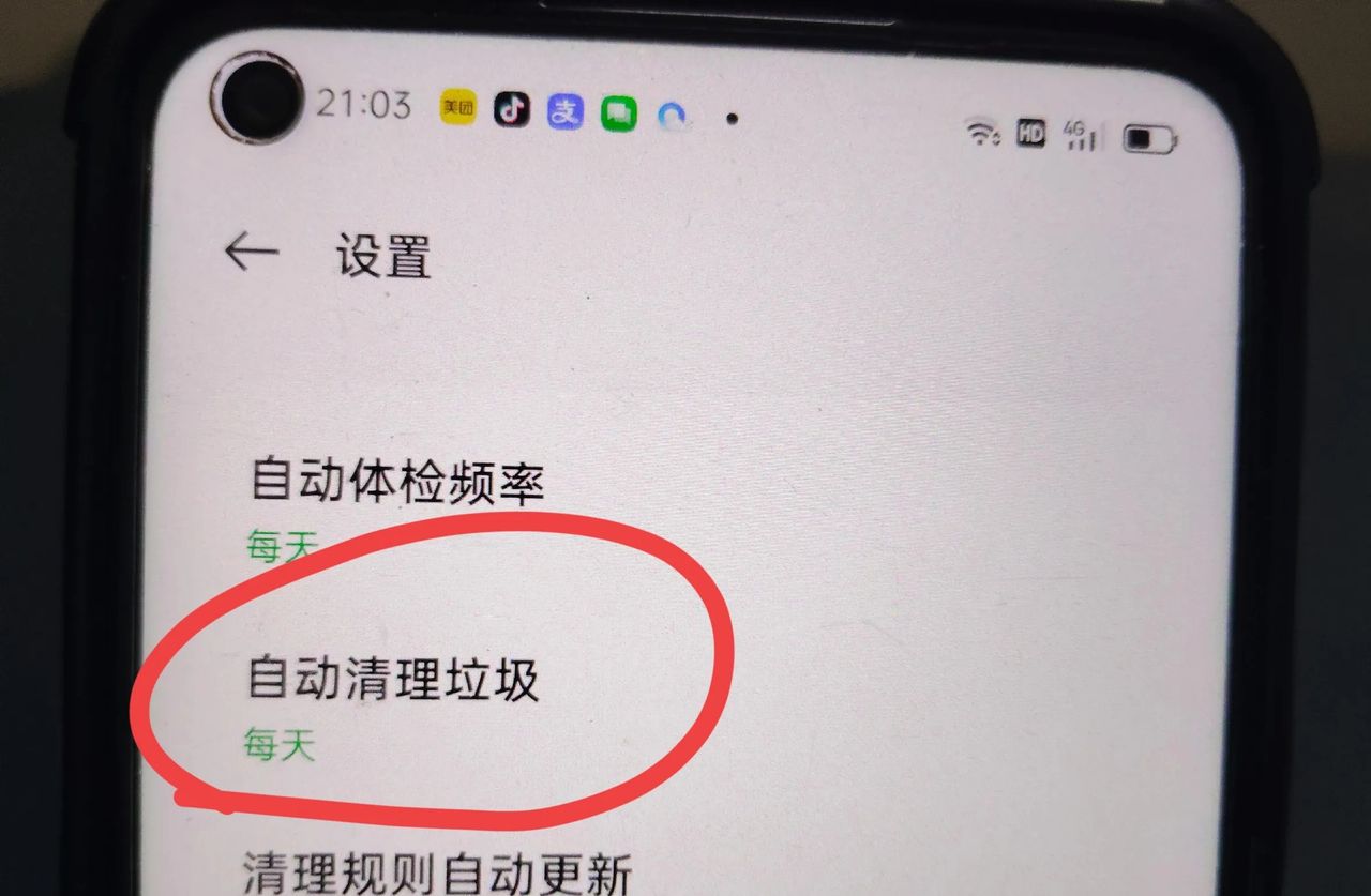 手机怎么设置自动清理垃圾，让手机越用越流畅？教老年人设置方法