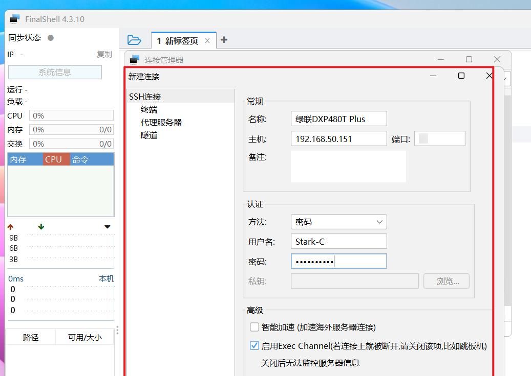 快速上手绿联私有云UGOS Pro系统Docker| 安装/部署/管理