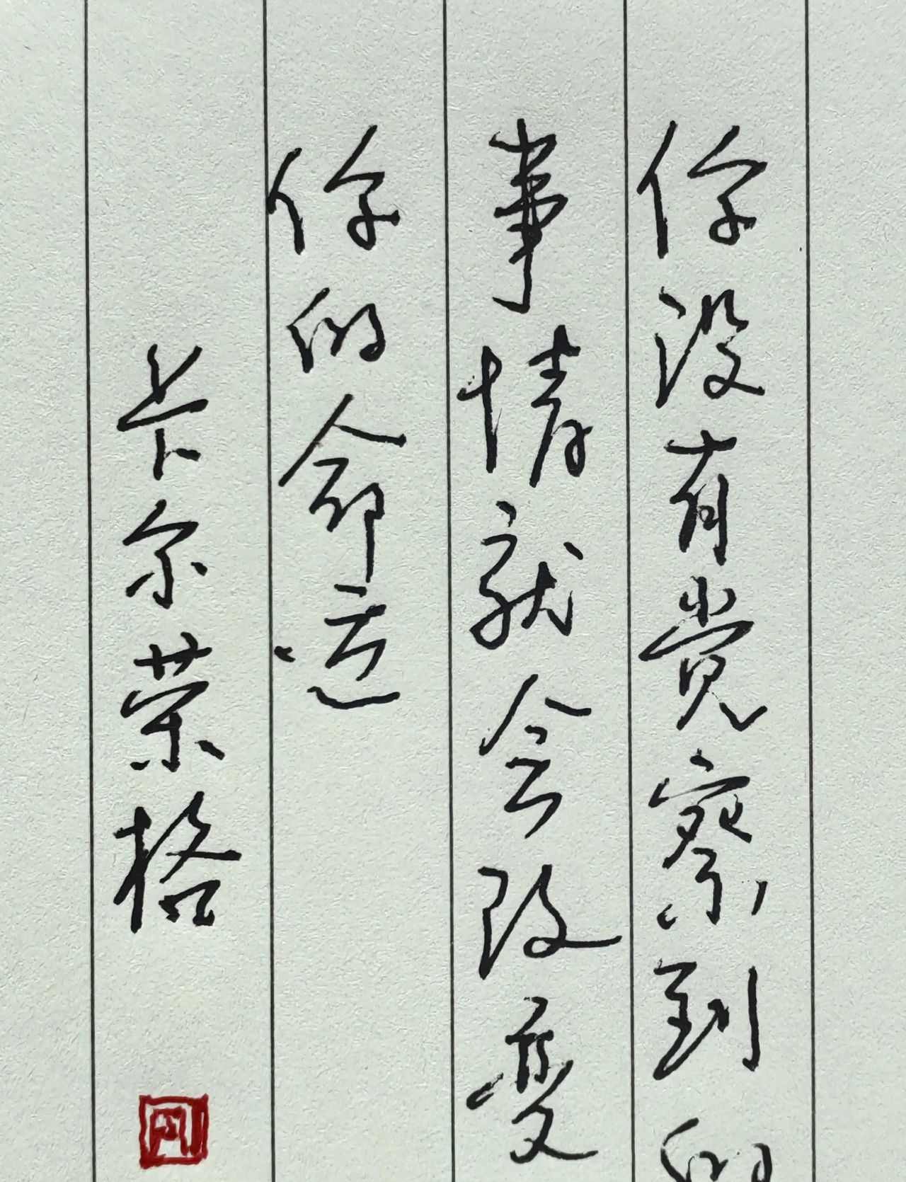 这样的硬笔字，怎样