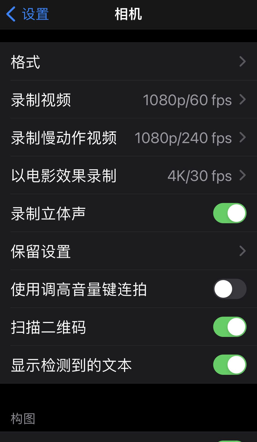 用了4年的XS MAX电池健康度还有82%！苹果手机这样设置更省电