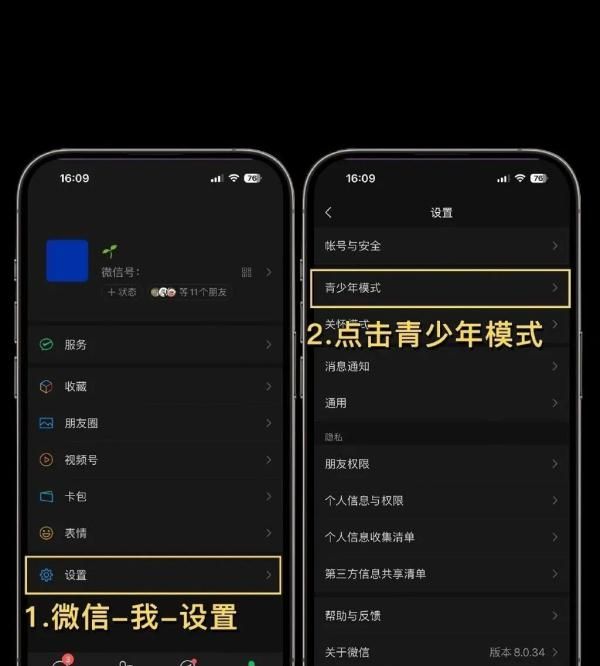 微信可以防拉黑，这么设置→