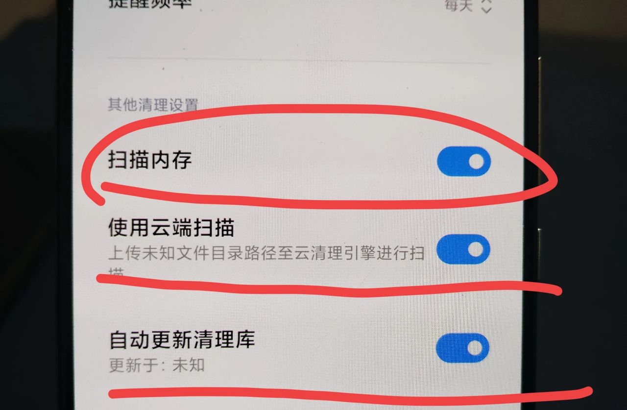 手机怎么设置自动清理垃圾，让手机越用越流畅？教老年人设置方法