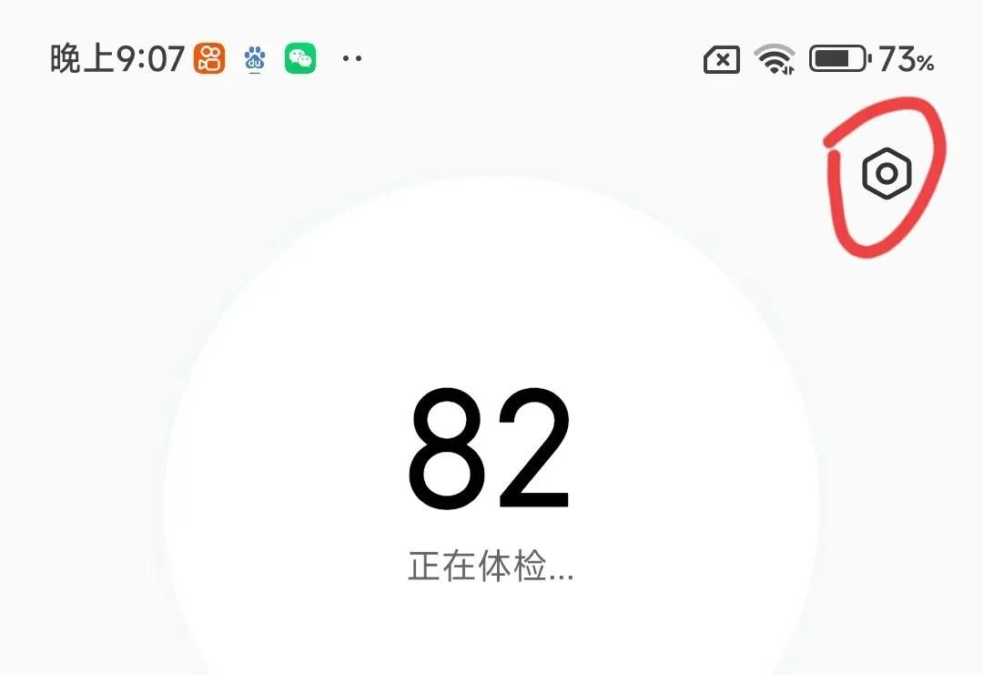 手机怎么设置自动清理垃圾，让手机越用越流畅？教老年人设置方法