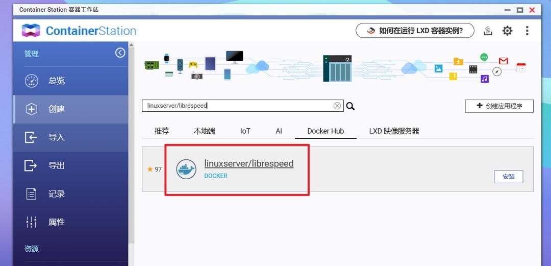 关于威联通Docker镜像拉取速度慢，分享一下我的个人经验