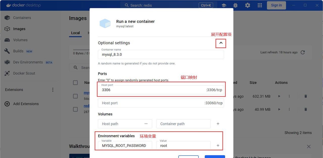 Docker 快速入门实操教程（完结）