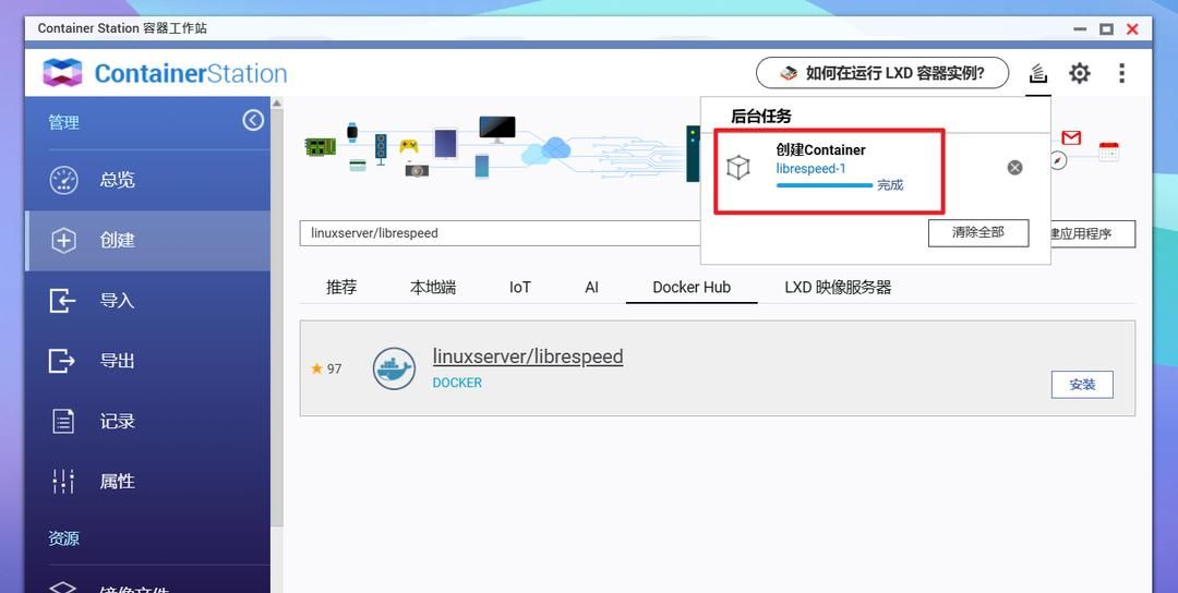 关于威联通Docker镜像拉取速度慢，分享一下我的个人经验