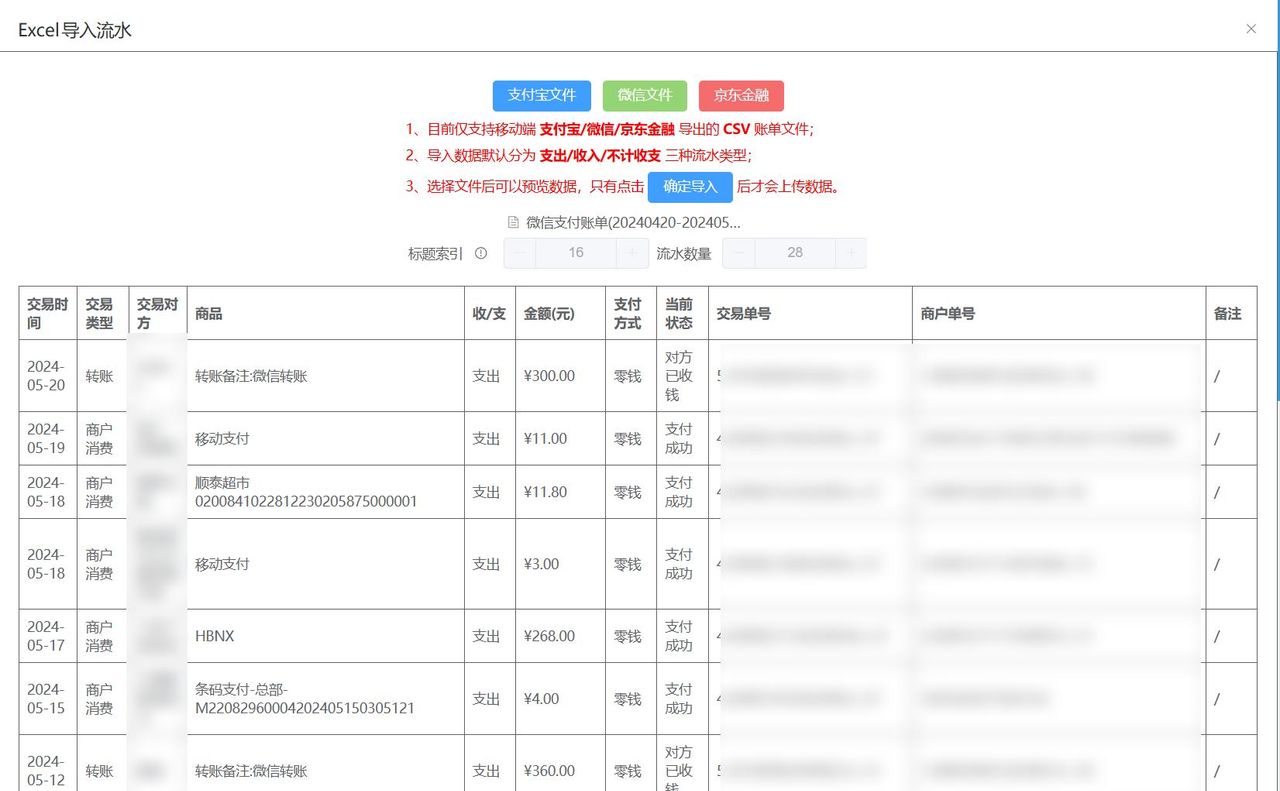 支持微信支付宝账单，极空间Docker部署私人账本『cashbook』