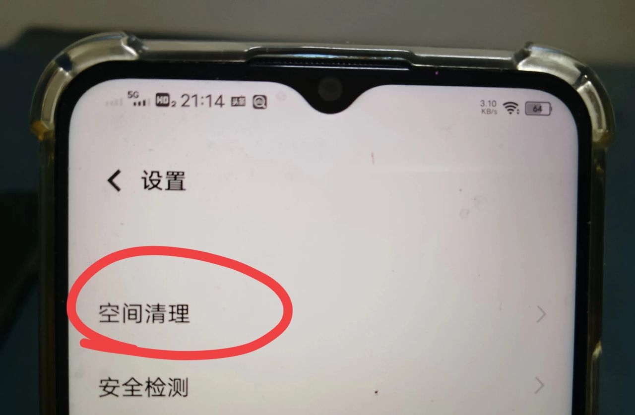 手机怎么设置自动清理垃圾，让手机越用越流畅？教老年人设置方法