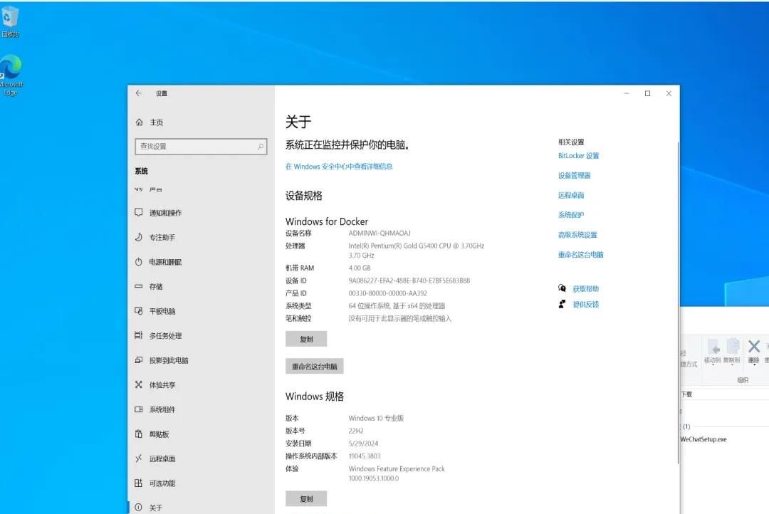 整活 | 在 docker 里运行一个windows10 | 11，顺便跑个微信