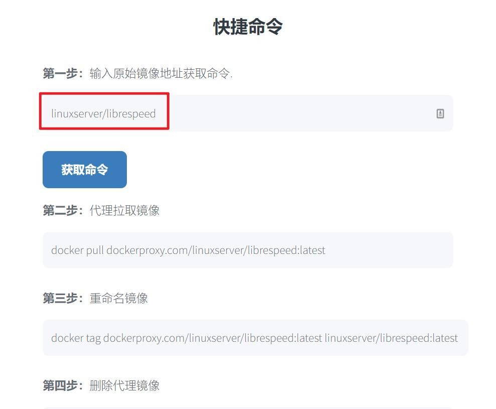 Docker官方镜像仓库抽风难？分享四种Docker镜像拉取方案