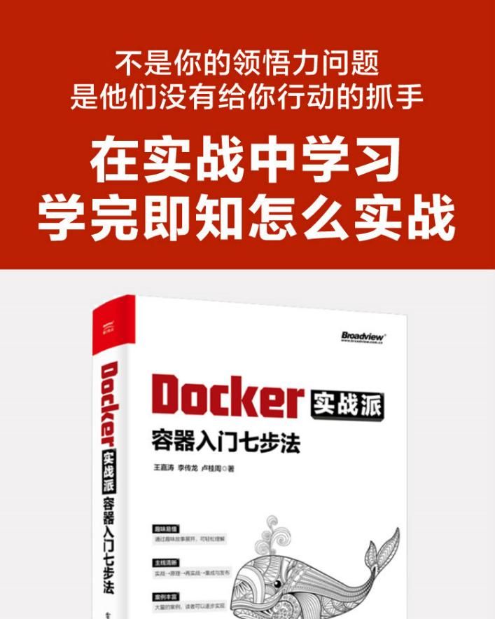 一文掌握 Docker 技术体系