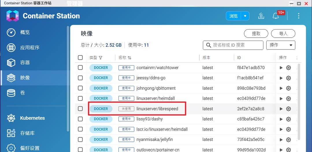 Docker官方镜像仓库抽风难？分享四种Docker镜像拉取方案