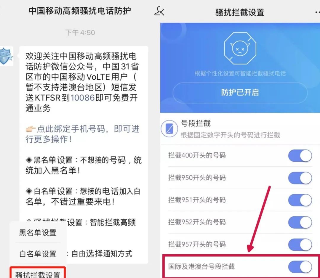 手机这样设置，可拦截大部分诈骗电话！ - 宋马社区