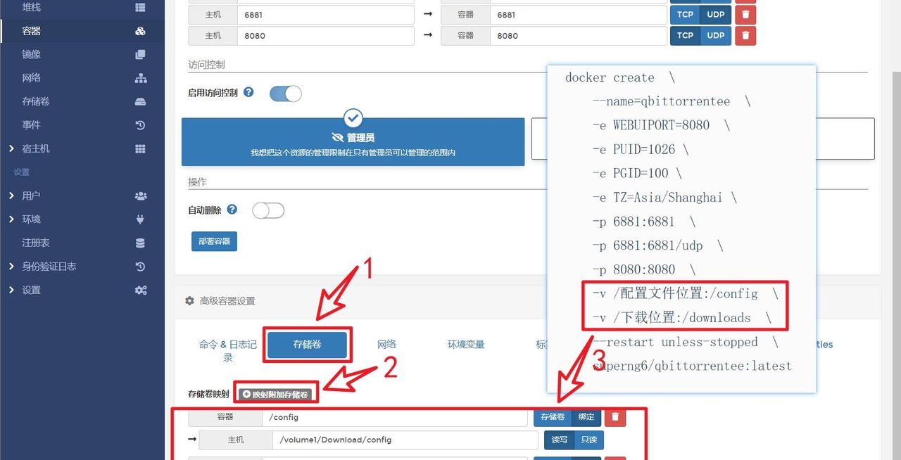 NAS用户的进阶操作，Docker怎么玩？萌新级的Docker教程