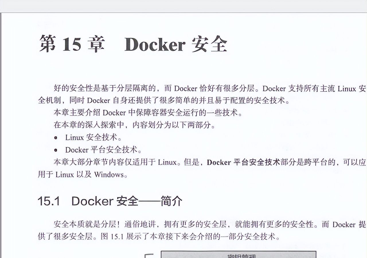 快速入门 Docker，看这一篇文章就够