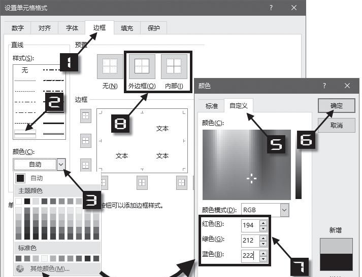 Excel单元格格式，你会设置吗？