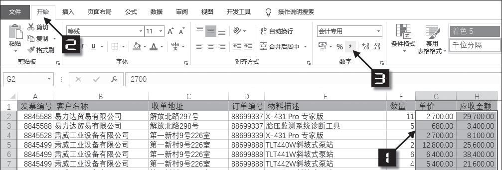 Excel单元格格式，你会设置吗？